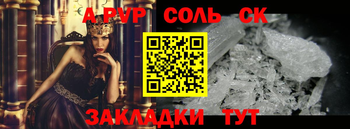 A PVP VHQ  где найти наркотики  Вход с VPN  Котельники  Alfa_PVP Crystall  А ПВП СК 