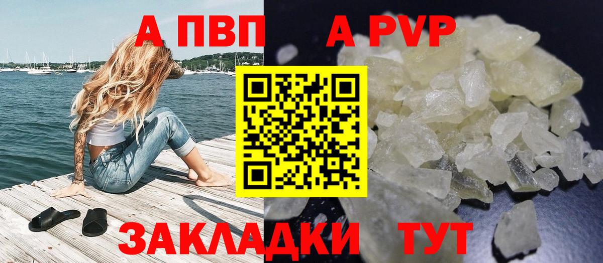 Alpha-PVP VHQ Котельники