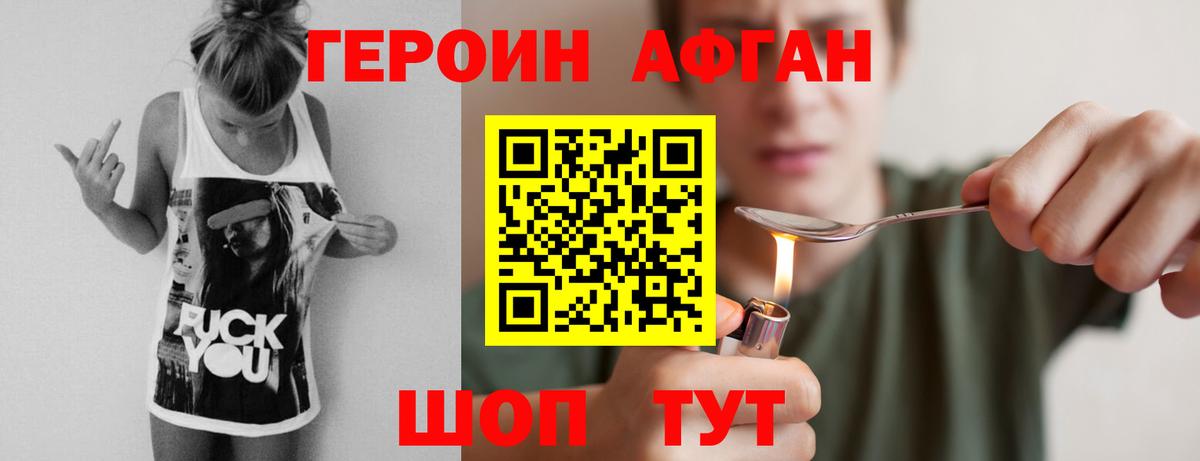 Героин гречка Котельники