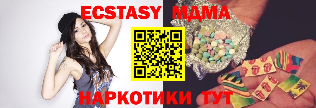 Котельники  MDMA crystal  Вход с VPN 