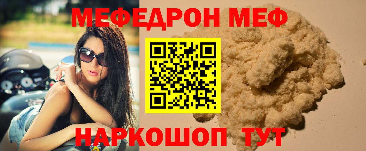 блэк спрут вход  МЯУ-МЯУ mephedrone  МЕФ  Вход с VPN  Котельники 