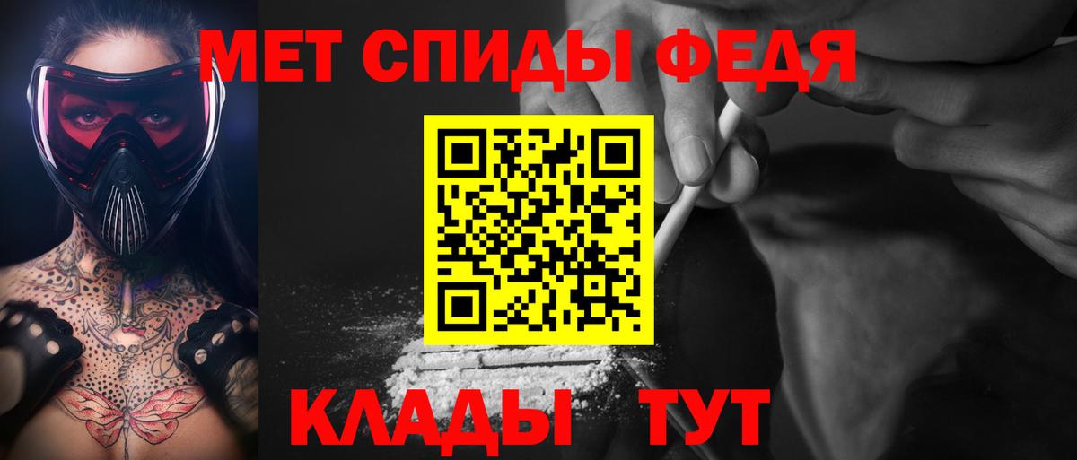 Метамфетамин кристалл  Метамфетамин  Котельники  Вход с VPN 