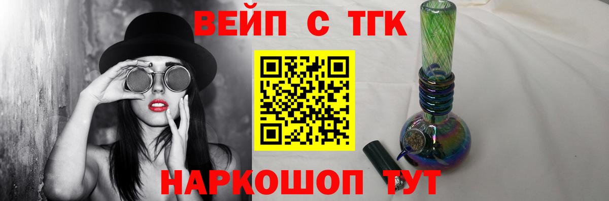 ТГК гашишное масло  Вход с VPN  Котельники  Дистиллят ТГК концентрат 